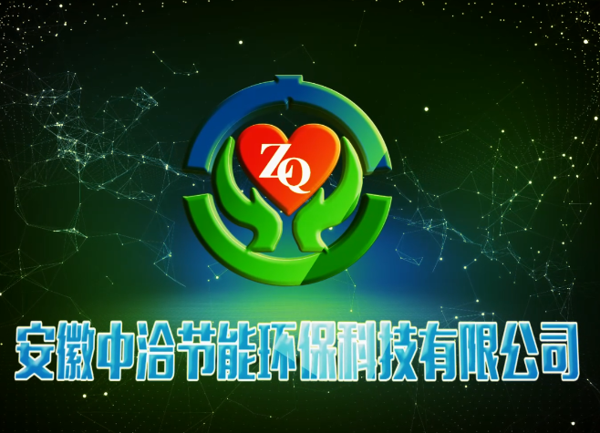 我司与中洽(qià)环保宣传片制作完成